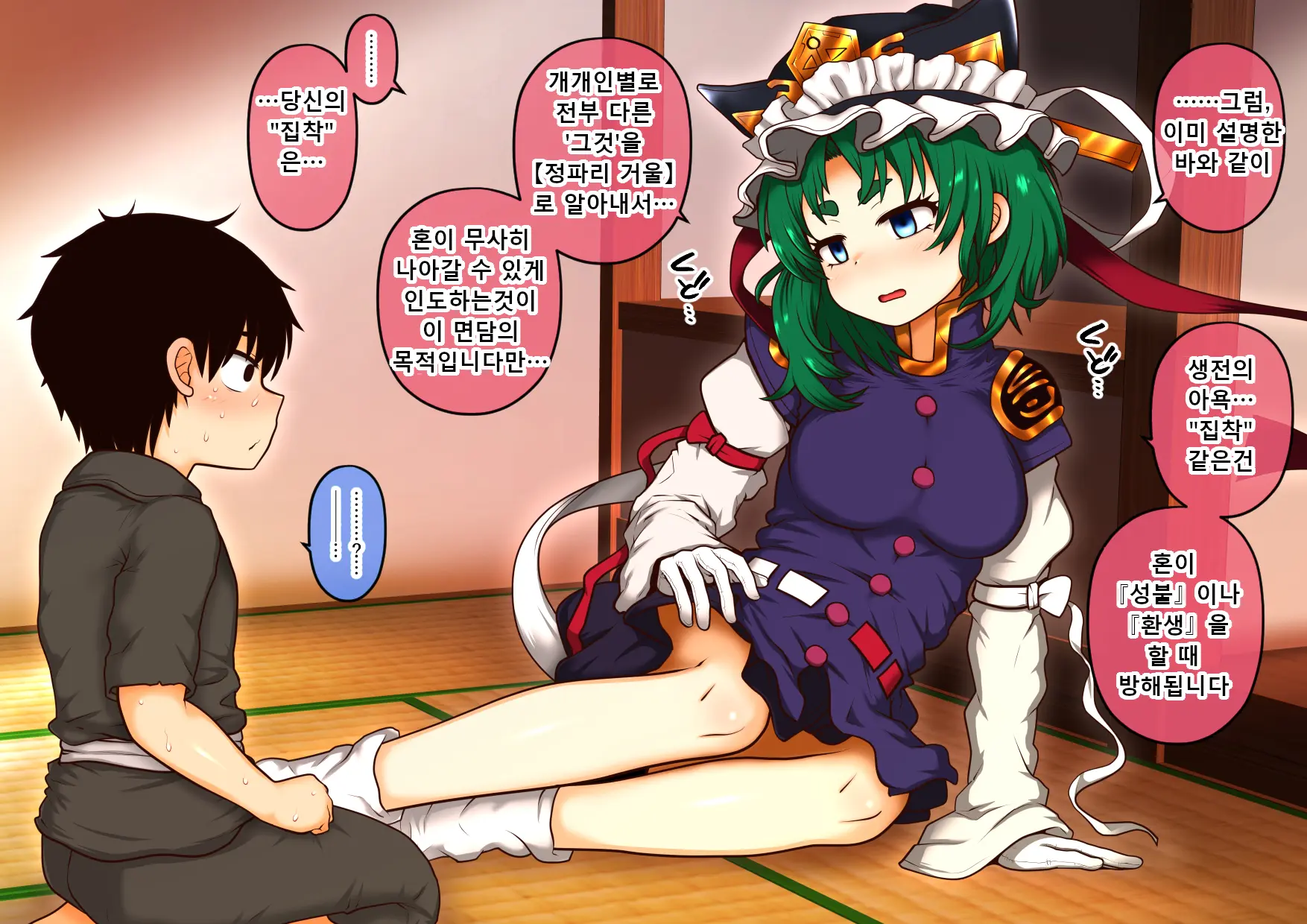 Doutei No Mama Shinda Shonen Ni, Yasashiku Hatsutaiken Wo Sasete Ageru Eiki-Sama | 동정인채로 죽어버린 소년을 위해, 상냥하게 첫경험을 시켜주는 에이키님